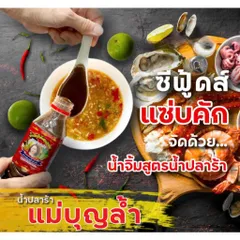Mắm trộn gỏi đu đủ Somtum Thái Lan Bà Đẹc cao cấp 400ml - Gia vị chuẩn Thái cho món ăn ngon, đạt tiêu chuẩn GMP và HACCP