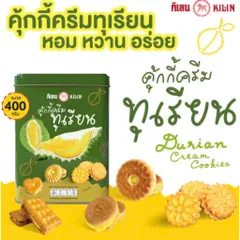 Bánh Quy Thái Lan Ki.Lin 400g - Hộp Thiếc Bánh Dứa, Sầu Riêng, Que Cay, Bánh Gấu Pennyo - HSD 12 Tháng