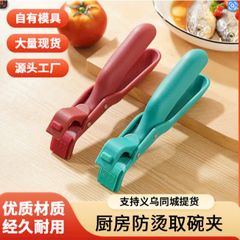 Kẹp Giữ Kẹp Chống Bỏng Tấm Nóng Nhà Bếp - Dụng Cụ An Toàn Cho Nấu Nướng Tại Nhà Hàng và Gia Đình