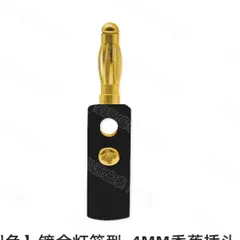 Giắc cắm bắp chuối mạ vàng HCM-10/20/40 cho cáp loa 4mm - Chất lượng âm thanh tuyệt vời, dễ lắp đặt, bền bỉ.