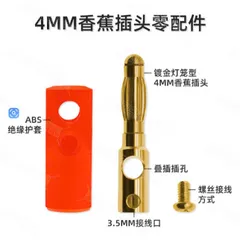 Giắc cắm bắp chuối mạ vàng HCM-10/20/40 cho cáp loa 4mm - Chất lượng âm thanh tuyệt vời, dễ lắp đặt, bền bỉ.