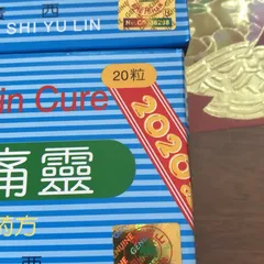 Viên Uống Hỗ Trợ Xương Khớp Toan Thống Linh KWAN SHI YU LIN - Giảm Đau Viêm Khớp và Đau Dây Thần Kinh, Hỗ Trợ Khớp Chắc Khỏe