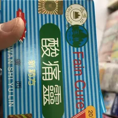 Viên Uống Hỗ Trợ Xương Khớp Toan Thống Linh KWAN SHI YU LIN - Giảm Đau Viêm Khớp và Đau Dây Thần Kinh, Hỗ Trợ Khớp Chắc Khỏe