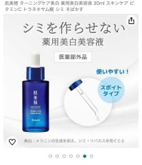 Serum Kracie HADABISEI Turning Care – Dưỡng da tinh chất Vitamin C & Tranexamic – 30ml (Nhật Bản)