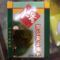 Viên Uống Hỗ Trợ Ngứa Viêm Da Dị Ứng Bồ Công Anh - 20 Viên Giải Nhiệt, Thanh Lọc, Chống Viêm, Dành Cho Da Nhạy Cảm