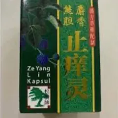 Viên uống hỗ trợ ngứa viêm da dị ứng mày đay Zeyang Lin - Giải nhiệt, giảm ngứa toàn thân, hỗ trợ làm sạch cơ thể 60 viên