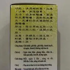 Viên uống hỗ trợ ngứa viêm da dị ứng mày đay Zeyang Lin - Giải nhiệt, giảm ngứa toàn thân, hỗ trợ làm sạch cơ thể 60 viên