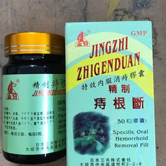 Viên Uống Hỗ Trợ Trĩ Căn Đoạn Nhật Bản - Giảm Đau Ngứa, Sưng Viêm, Hỗ Trợ Tiêu Hóa, 50 Viên - Sản Phẩm Y Học Cổ Truyền Chính Hãng