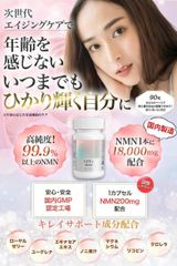 Viên uống NMN 18000 Victory Road Nhật Bản - Hỗ trợ làm đẹp da, giấc ngủ và sức khỏe toàn diện, hộp 90 viên