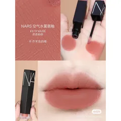 Son Nars Air Matte Ultra Lip Tint 5.5g Màu 319 Muse - Hồng Nâu Sang Trọng, Son Lì Mịn, Bền Màu, Phong Cách Nữ Tính, Quyến Rũ