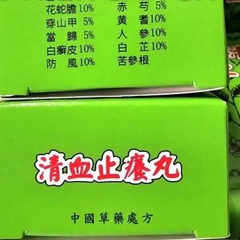 Viên Uống Thanh Huyết Giải Nhưỡng Hoàn - Hỗ Trợ Ngứa, Viêm Da Dị Ứng - Thực Phẩm Chức Năng Chính Hãng Malaysia