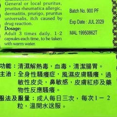 Viên Uống Thanh Huyết Giải Nhưỡng Hoàn - Hỗ Trợ Ngứa, Viêm Da Dị Ứng - Thực Phẩm Chức Năng Chính Hãng Malaysia