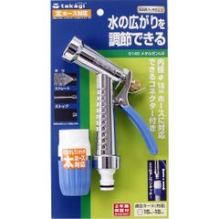 Vòi tưới cây kim loại Takagi G140FJ - Thiết bị tưới vườn đa năng, 2 chế độ phun, chất lượng Nhật Bản, bền bỉ và hiệu quả.