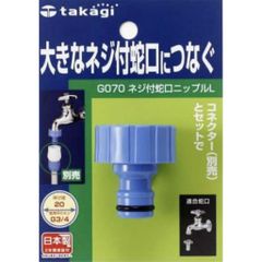 Cút Nối Ren Trong 3/4 Takagi G070FJ - Phụ Kiện Kết Nối Ống Nhựa Chịu Nhiệt Chất Lượng Cao, Gia Đình và Công Nghiệp