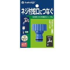 Cút Nối Ren Trong 1/2 inch Takagi G065FJ - Phụ Kiện Kết Nối Ống Nước Chất Lượng Cao Chống UV, Bền Bỉ Cho Hệ Thống Tưới Tiêu