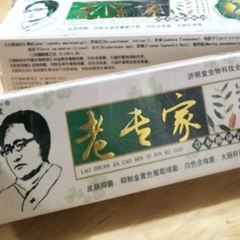 Kem Bôi Nấm Ngứa Hắc Lào Da Đầu Hiệu Ông Già Đeo Kính - Giải Pháp Hiệu Quả Chống Ngứa và Vảy Nến từ Tự Nhiên