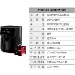 Deagen Nồi chiên không dầu điện tử DEF-DA550A 5.5L Hàn Quốc