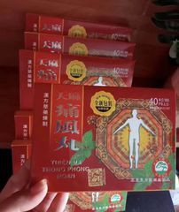 Thiên Ma Thống Phong Hoàn Chính Hãng Malaysia - Hỗ Trợ Giảm Viêm Khớp, Đau Lưng và Cải Thiện Sức Khỏe Xương Khớp