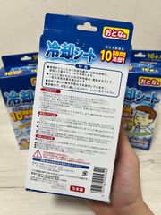 Otona - Hạ sốt người lớn hàng xách tay Nhật Bản 10 giờ làm mát hiệu quả