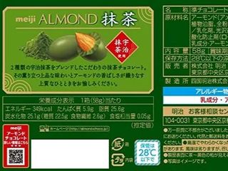 Meiji Almond Matcha Nhật bản đặc biệt