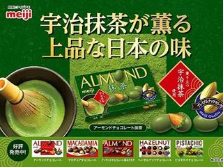 Meiji Almond Matcha Nhật bản đặc biệt