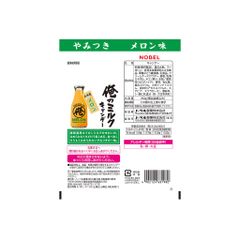 Kẹo Nobel vị dưa lưới 80g Nhật bản ngon tuyệt