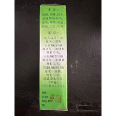 Tô Diệp Chỉ Khái Thủy 210ml - Giúp Giảm Ho, Bổ Phổi, Tan Đờm, Hỗ Trợ Đường Hô Hấp Tự Nhiên hiệu quả