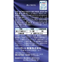 Viên uống bổ mắt V Rohto Premium Eye 80v Nội Địa Nhật Bản - Bảo vệ phục hồi mắt