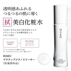 Nước Hoa Hồng HAKU SHISEIDO ACTIVE MELANO RELEASER 120ml - Chăm Sóc Da Mặt, Làm Trắng, Ngừa Thâm Nám Nội Địa Nhật Bản