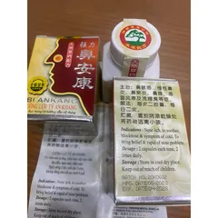 Cường lực tỷ an khang nâu - Viên uống hỗ trợ viêm xoang mũi, giảm triệu chứng sổ mũi và đau đầu, sản phẩm chính hãng Malaysia