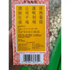 Siro Ho Niệm Từ Am Hiếu Tử - Xuyên Bối Tỳ Bà Cao 300ml - Hỗ Trợ Giảm Ho, Nhuận Phổi, Chăm Sóc Họng Tự Nhiên