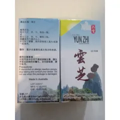 Lục Bảo Vân Chi - Hỗ Trợ Sức Khỏe Toàn Diện - Hộp 60 Viên Xuất Xứ Úc - Tăng Cường Miễn Dịch, Trẻ Hóa Tế Bào