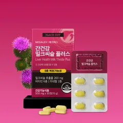 ( Nhập khẩu, có tem) Premium Liver Health Milk Thistle H/30v NUTRI D-DAY Hỗ trợ bổ gan