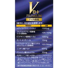Viên uống bổ mắt V Rohto Premium Eye 80 - Bảo vệ và phục hồi sức khỏe mắt, sản phẩm nội địa Nhật Bản chất lượng cao