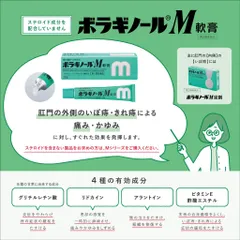 Kem Bôi Trĩ Boragnol M Nhật Bản 20Gr - Giúp Giảm Đau và Hỗ Trợ Mẹ Bầu, Mẹ Bỉm Sữa Sau Sinh, Thành Phần Tự Nhiên