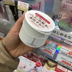 Kem dưỡng ẩm Haku Shiseido HAKU Melano Deep Moisture 100g Nội Địa Nhật Bản 292518