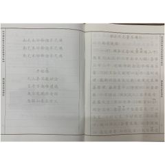Vở Chép Kinh Phật Quán Vô Lượng Thọ - Chữ Hán Giản Thể 20 Trang, Dễ Chép, Tặng Quà Ý Nghĩa cho Người Tu Tịnh Độ