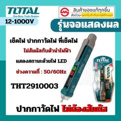 Bút Dò Điện Áp Không Tiếp Xúc TOTAL THT210003 - Thiết Bị Đo Điện AC 12V đến 1000V, Âm Thanh và Ánh Sáng Cảnh Báo