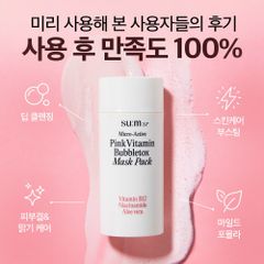 Mặt Nạ Sủi Bọt Sum37° Micro-Active Pink Vitamin Bubble Tox Mask 100ml - Làm Sạch Sâu, Trắng Da, Cung Cấp Vitamin Hàn Quốc