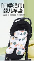 Thảm Lót Xe Đẩy Cho Bé - Đệm Lót Thoáng Khí, Êm Ái, Phù Hợp Nhiều Loại Xe Đẩy, Giải Quyết Vấn Đề Nóng Bức Cho Bé Mùa Hè