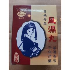 Viên uống Kỳ Hiệu Phong Thấp Hoàn Mèo 60 viên - Hỗ trợ giảm đau khớp và viêm xương khớp, sản phẩm chính hãng từ Hong Kong.