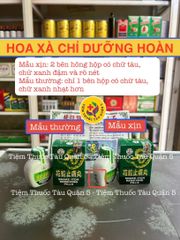 Hoa Xà Chỉ Dưỡng - Viên Uống Giải Độc, Thanh Nhiệt Gan, Giảm Ngứa Da, Dị Ứng - Hộp 20 Viên Hỗ Trợ Sức Khỏe
