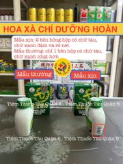 Hoa Xà Chỉ Dưỡng - Viên Uống Giải Độc, Thanh Nhiệt Gan, Giảm Ngứa Da, Dị Ứng - Hộp 20 Viên Hỗ Trợ Sức Khỏe
