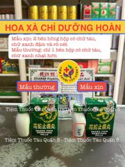 Hoa Xà Chỉ Dưỡng - Viên Uống Giải Độc, Thanh Nhiệt Gan, Giảm Ngứa Da, Dị Ứng - Hộp 20 Viên Hỗ Trợ Sức Khỏe