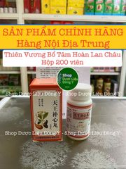Viên uống Thiên Vương Bổ Tâm hoàn Lan Châu - Giảm hồi hộp, đau thắt ngực, an thần - Hỗ trợ sức khỏe tim mạch 200 viên