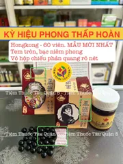 Kỳ Hiệu Phong Thấp Hoàn 60 Viên - Hỗ Trợ Đau Nhức Xương Khớp, Xuất Xứ Hongkong, Bổ Sung Đặc Biệt Cho Xương Khớp