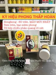Kỳ Hiệu Phong Thấp Hoàn 60 Viên - Hỗ Trợ Đau Nhức Xương Khớp, Xuất Xứ Hongkong, Bổ Sung Đặc Biệt Cho Xương Khớp