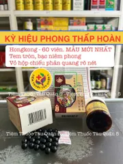 Kỳ Hiệu Phong Thấp Hoàn 60 Viên - Hỗ Trợ Đau Nhức Xương Khớp, Xuất Xứ Hongkong, Bổ Sung Đặc Biệt Cho Xương Khớp