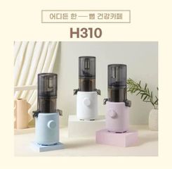 Máy Ép Trái Cây Hurom H310 Mini - Thiết Kế Nhẹ, Dễ Dàng Vệ Sinh, Màu Trắng/Tím/Lavender/Xanh - Công Suất 100W, Tốc Độ 43 Vòng/Phút