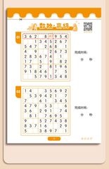 Bộ Sách Sudoku Phát Triển Tư Duy Cho Trẻ Em - Rèn Luyện Logic và Khả Năng Tập Trung - Bao Gồm 3 Cuốn Từ Sơ Cấp Đến Cao Cấp